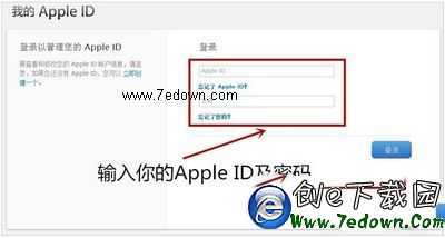 apple id被盜怎麼辦 apple id兩步驗證開啟方法流程3