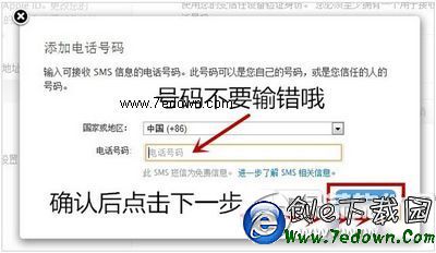 apple id被盜怎麼辦 apple id兩步驗證開啟方法流程10