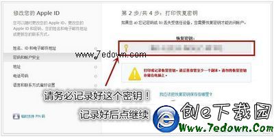 apple id被盜怎麼辦 apple id兩步驗證開啟方法流程13