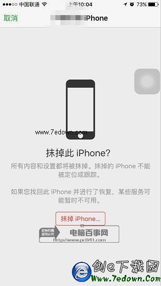 查找iPhone怎麼用 iOS9查找iPhone設置使用教程