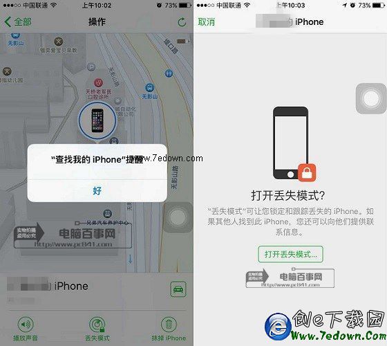 查找iPhone怎麼用 iOS9查找iPhone設置使用教程