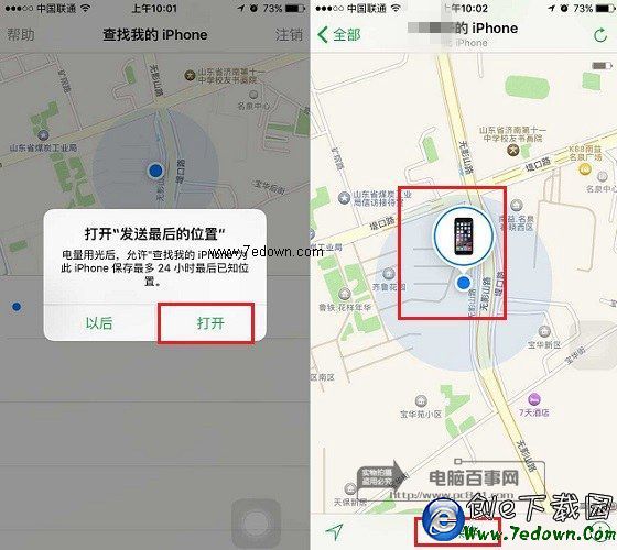 查找iPhone怎麼用 iOS9查找iPhone設置使用教程