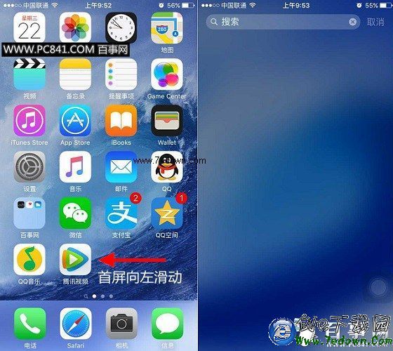 iOS9搜索在哪 怎麼打開 iOS9搜索功能使用方法