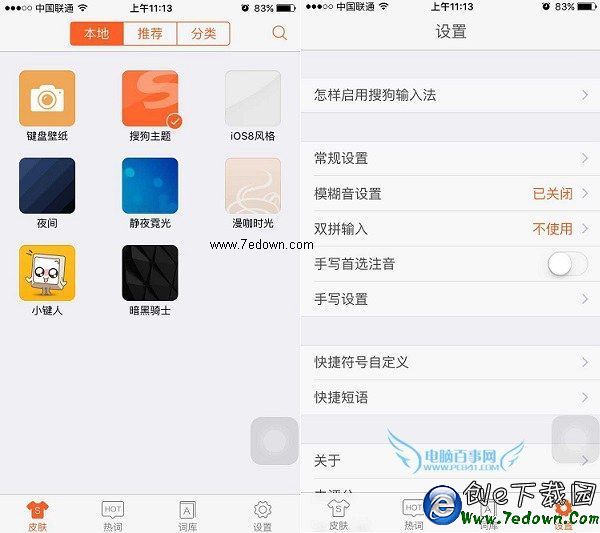 iOS9怎麼安裝輸入法 iOS9安裝搜狗輸入法實例教程