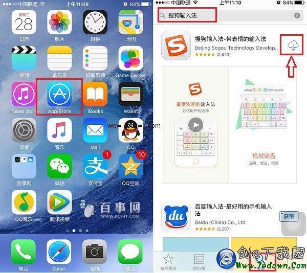 iOS9怎麼安裝輸入法 iOS9安裝搜狗輸入法實例教程