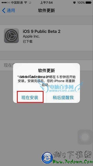 iOS9公測版Beta2怎麼升級 iOS 9公測版升級Beta2圖為教程