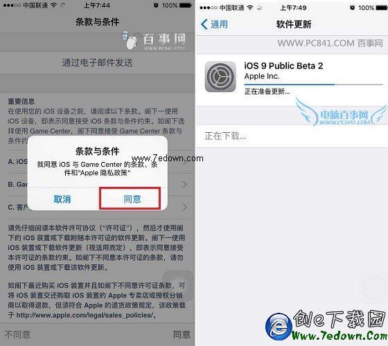 iOS9公測版Beta2怎麼升級 iOS 9公測版升級Beta2圖為教程