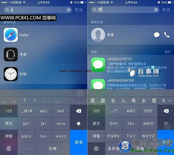 iOS9搜索在哪 怎麼打開 iOS9搜索功能使用方法