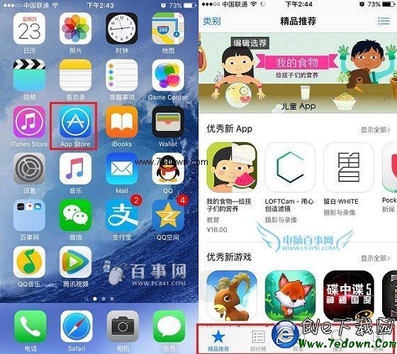 iPhone6怎麼看真假 iPhone6真假識別圖文教程