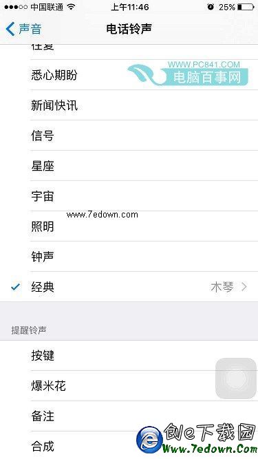 iOS9怎麼設置鈴聲 iOS9鈴聲設置詳細教程