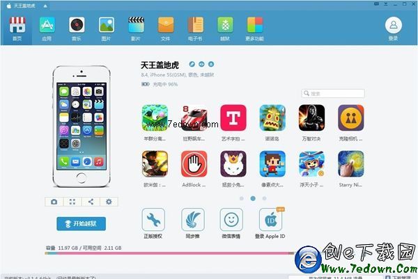 iOS同步推怎麼用？iOS同步推助手使用教程