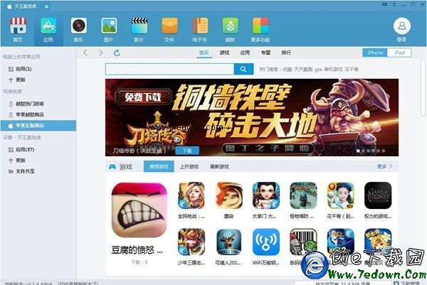 iOS同步推怎麼用？iOS同步推助手使用教程