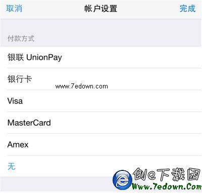 此apple id尚未在itunes store使用過的解決方法1