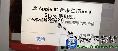 此apple id尚未在itunes store使用過的解決方法