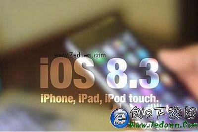 ios8.3代碼驗證關閉 用戶將無法從ios8.4降級ios8.3