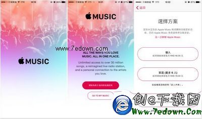 中國使用apple music方法 apple music中國區搶先體驗教程