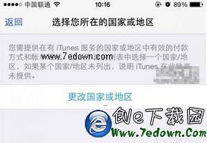 中國使用apple music方法 apple music中國區搶先體驗教程4