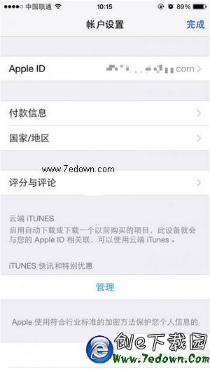 中國使用apple music方法 apple music中國區搶先體驗教程3
