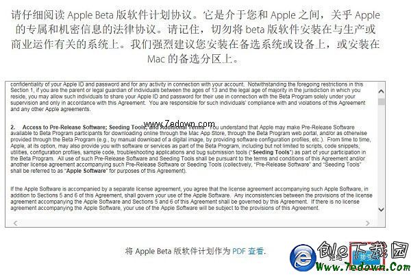 iOS9公測版怎麼升級 iOS9公測版升級方法與注意事項