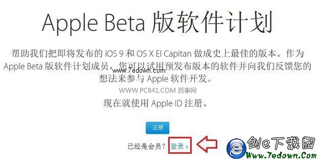 iOS9公測版怎麼升級 iOS9公測版升級方法與注意事項