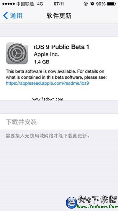 蘋果iOS9內測版Beta3