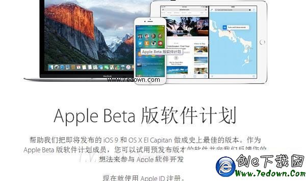 iOS 9/最新版OS X開始公測！