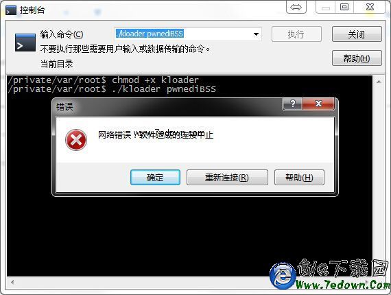 蘋果iPhone4S怎麼降級到iOS6.1.3圖文教程