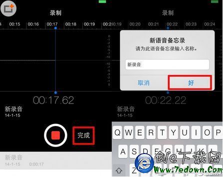 iPhone怎麼錄音 iPhone手機錄制語音教程