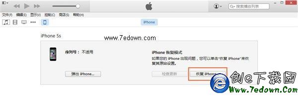 iOS9公測版怎麼降級 iOS9公測版降級8.4教程