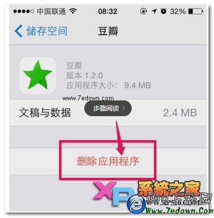 蘋果6 plus怎麼刪軟件卸載app方法