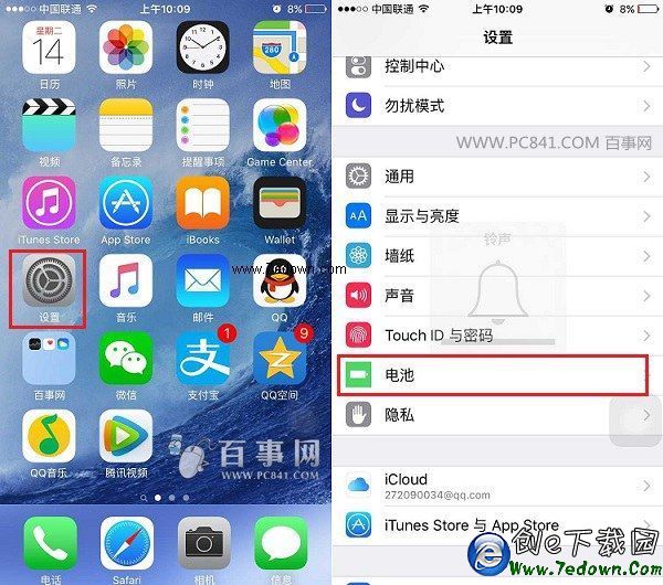 iOS9低電量模式在哪