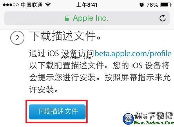 iOS9公測版怎麼升級 iOS9公測版升級方法與注意事項