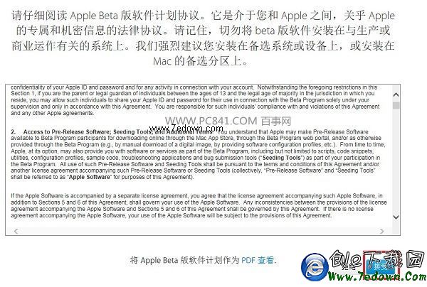 iOS9公測版怎麼升級 iOS9公測版升級方法與注意事項