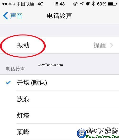 技巧：原來iPhone還能這麼震 真的好酸爽！