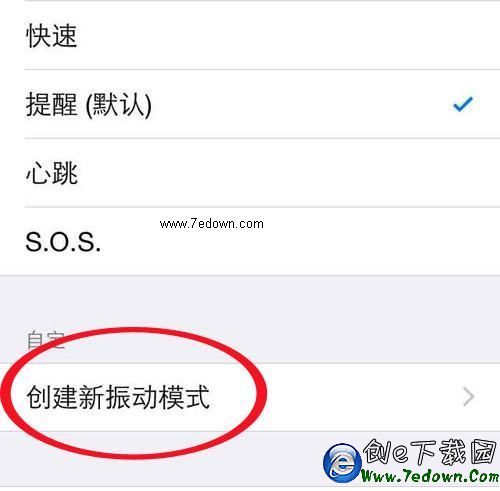 技巧：原來iPhone還能這麼震 真的好酸爽！