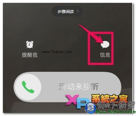 iphone6 plus怎麼拒接來電方法