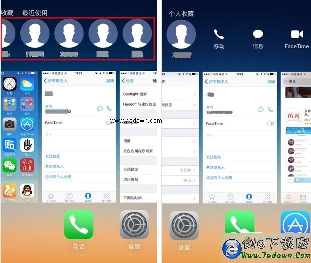 iOS8激活多任務欄界面後去除最近聯系人方法