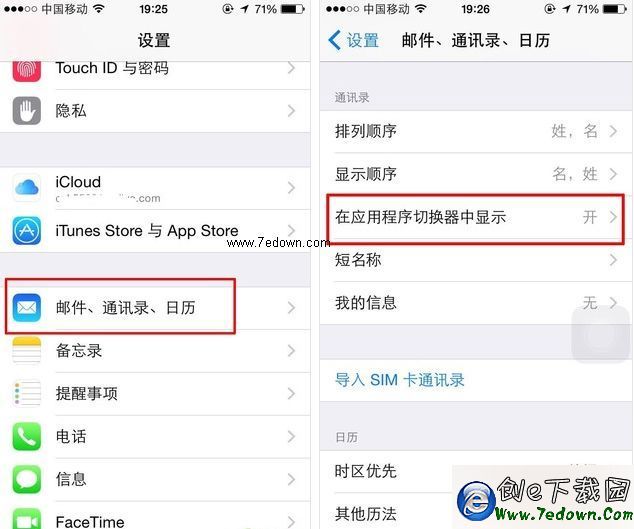 iOS8激活多任務欄界面後去除最近聯系人方法