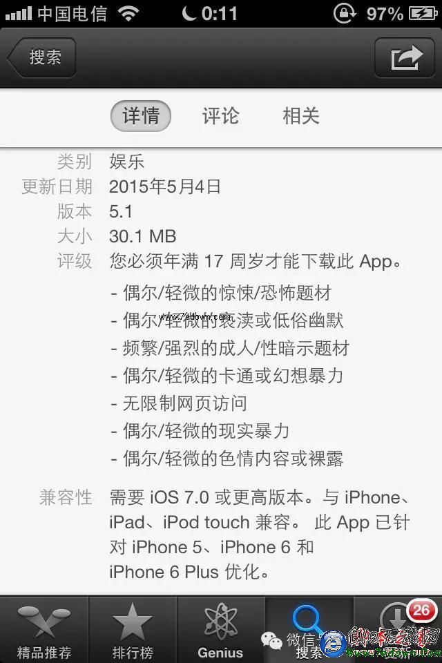 只需簡單幾步！讓ios6系統下載最後兼容版本的App