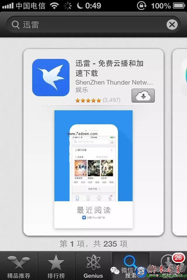 只需簡單幾步！讓ios6系統下載最後兼容版本的App