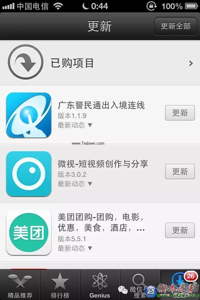 只需簡單幾步！讓ios6系統下載最後兼容版本的App