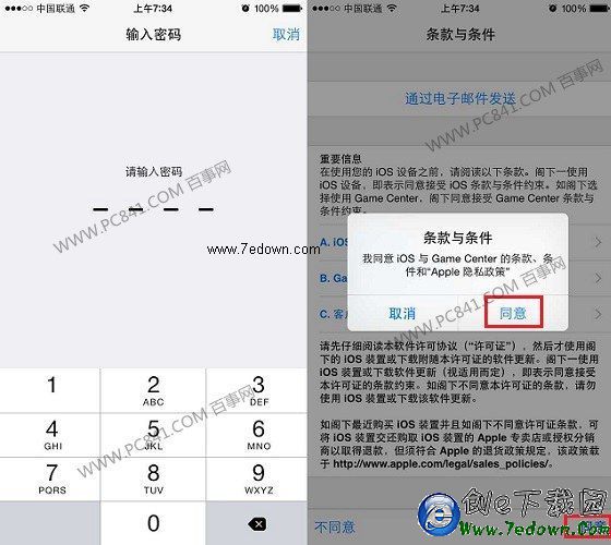 iOS8.4怎麼升級 iOS8.3升級iOS8.4方法教程