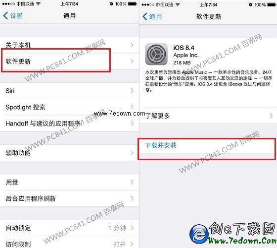 iOS8.4升級教程