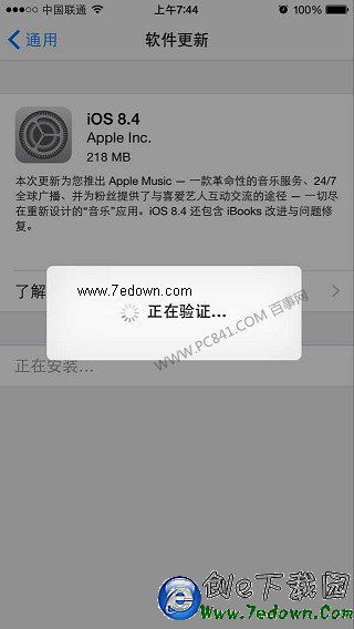 iOS8.4升級教程