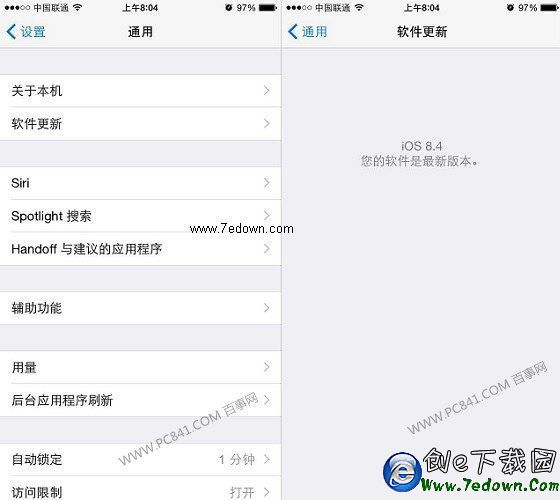 iOS8.4升級教程