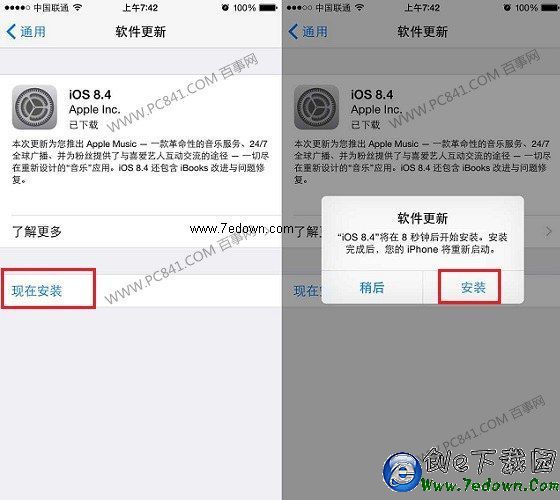 iOS8.4升級教程