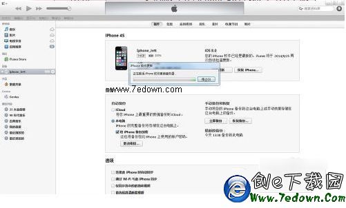 itunes提示無法聯系iphone軟件更新服務器怎麼辦1