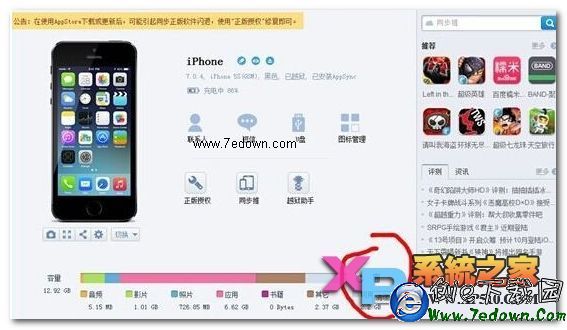 iphone6 plus怎麼清理系統垃圾教程