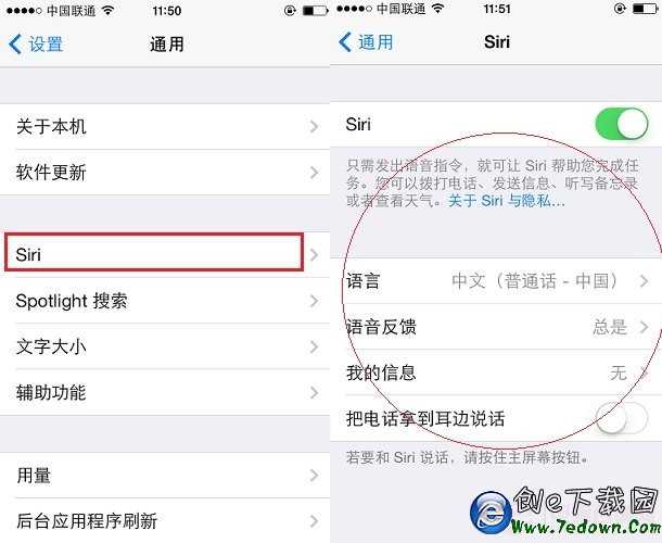 iPhone5s的Siri設置界面