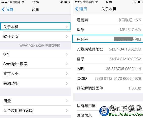 通過iPhone5s序列號查詢iPhone5s真假